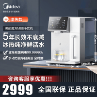 美的(Midea)魔方台式净水器加热直饮一体机净饮机即热饮水机家用即热式净饮一体机RO反渗透免安装 JR2288T-RO