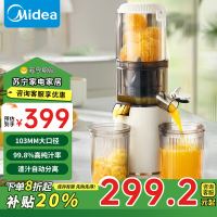 美的(Midea)原汁机 多功能家用电动榨汁机豆浆机全自动冷压炸果汁果蔬机渣汁分离MJ-ZZ12W7-002