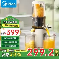 美的(Midea)[补贴 ]原汁机家用榨汁机渣汁分离全自动多功能冷压榨果蔬机特大口径果汁机MJ-ZZ12W7-002