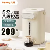 九阳(Joyoung)电热水瓶热水壶 5.5L大容量 恒温水壶 家用电水壶烧水壶 K55ED-WP130