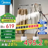 美的(Midea)[黑鲨.巨能烫]挂烫机家用商用立式稳固双杆手持智能烫挂烫机服装店可用YGD20W1