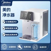 美的(Midea)魔方台式净水器加热直饮一体机净饮机家用即热式净饮一体5年长效RO反渗透免安装 [魔方JR2260T]