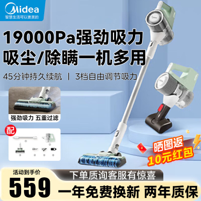 美的(Midea)吸尘器无线家用大吸力吸拖一体机强力吸尘除螨手持车载Q3lady Q3Lady