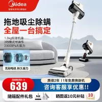 美的(Midea)无线轻量吸尘器升级款Q3power 家用手持 吸拖一体机大吸力45min长续航 Q3 power