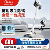 美的(Midea)无线轻量吸尘器升级款Q3power 家用手持 吸拖一体机大吸力45min长续航 Q3 power