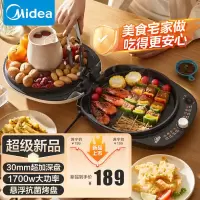 美的(Midea)电饼铛家用煎烤机烙饼锅早餐机1700W大火力围炉煮茶蒸汽烤肉薄饼机加深双面加热电饼档JKC30J58