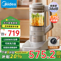 美的(Midea)安睡低音破壁机云朵系列1.75L可拆洗刀盘双层轻量杯家用豆浆机降噪料理辅食榨汁机MJ-PB13S69