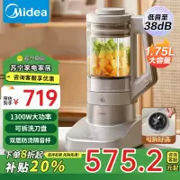 美的(Midea)安睡低音破壁机云朵系列1.75L可拆洗榨汁机 家用豆浆机全自动加热早餐机辅食机MJ-PB13S69补贴