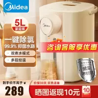 美的(Midea)电热水瓶 电水壶 304不锈钢电热水壶 5升大容量 防烫除氯 多段保温 SP10-Y 5L