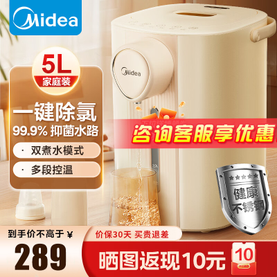 美的(Midea)电热水瓶 电水壶 304不锈钢电热水壶 5升大容量 防烫除氯 多段保温 SP10-Y 5L