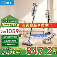 美的(Midea)吸尘器家用手持吸拖一体机 大吸力吸尘器除螨仪 车载除螨宠物家庭适用 P6 Pro 吸尘器