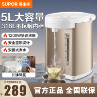 苏泊尔(SUPOR)电热水瓶热水壶烧水壶饮水机烧水一体机家用开水壶大容量316不锈钢5升 SW-50S71A