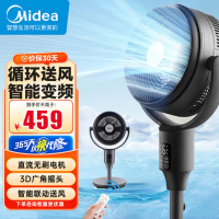 美的(Midea)电风扇空气循环风扇家用落地扇360°摇头立式风扇转页扇9叶变频风随温变温控风扇四季FGD24UCR