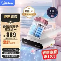 美的(Midea)除螨仪家用手持床上双杯吸尘除螨一体机 十大除螨仪排名 紫外线除螨杀菌床上吸尘器BC6Pro小海豚