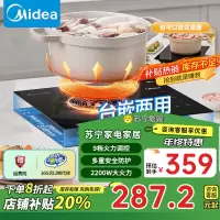 美的(Midea)电磁炉嵌入式电磁灶家用2200W大功率匀火加热火锅炉九档火力智能定时台嵌两用MC-DZ22S03E补贴