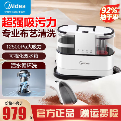 美的(Midea)布艺沙发清洗机Y2 家用沙发地毯床垫窗帘汽车清洁神器吸尘器 Y2