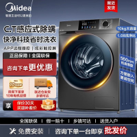 美的(Midea)滚筒洗衣机全自动家用 MD100V58WT 10公斤洗烘一体机 快净系列 除菌螨 以旧换新