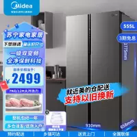 美的(Midea)555升双开门对开门一级双变频风冷无霜超薄大容量家用囤货智能冰箱BCD-555WKPZM(E)