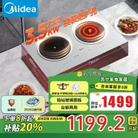 美的(Midea)电磁炉双灶3500W家用大功率左电右陶嵌入式电陶炉不挑锅具恒温匀火铂钻面板MC-DZ35CT08P