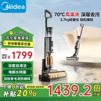 美的(Midea)家用防缠绕洗地机GX5H[高温烘干热水自清洁]洗拖吸一体全自动清洗 三面贴边无线拖地机 补贴