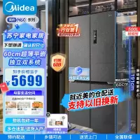 美的(Midea)M60系列525超薄纯平全嵌零嵌十字双开双系统双循环一级变频大容量家用冰箱MR-525WUSPZE