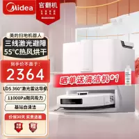 美的W20 Pro 扫地机器人扫拖一体自动清洗全自动 创新履带式活水洗地[官翻机] W20 Pro白色水箱款