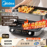 美的(Midea)火锅专用锅 电火锅 电煮锅8L多功能锅 鸳鸯锅分区控温 分体式多用途锅火锅锅HGS382712