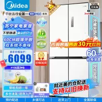 美的(Midea)535升对双四开门M60系列冰箱超薄零嵌入双系统风冷无霜家用大容量除菌净味智能MR-535WUSPZE