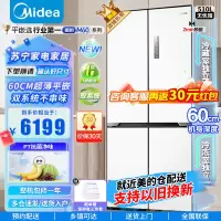 美的(Midea)535升对双四开门M60系列冰箱超薄零嵌入双系统风冷无霜家用大容量除菌净味智能MR-535WUSPZE