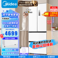 美的(Midea)M60系列420法式多门四开门超薄嵌入式双变频一级能效大容量风冷无霜白色冰箱 MR-420WUFPZE