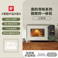 美的(Midea)微烤炸一体机家用变频微波炉烤箱空气炸平板23L900W不锈钢内胆石墨烯烤管(C3F6)