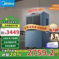 美的(Midea)工业除湿机/抽湿机 200-300平方地下室工业商用仓库车间大功率除湿器CF138BD/N1-GY