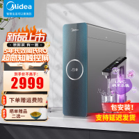 美的(Midea)净水器家用净水机极光1000G Pro直饮机 5年陶氏RO膜反渗透厨下式净水器星河升级UV杀菌双出水