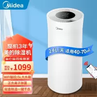 美的(Midea)家用除湿机客厅轻音抽湿机低噪吸湿器卧室厨房地下室干去湿机衣净化除湿器24L/天CF24BD/N7-DY