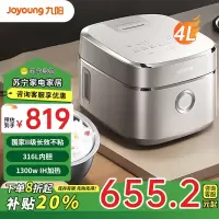 九阳0涂层4L3-8人无涂层电饭煲电饭锅316不锈钢内胆多功能柴火饭带蒸IH远红外立体加热40N1U