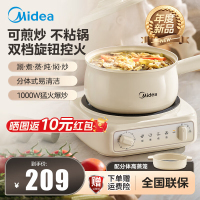 美的(Midea)电煮锅电炒锅电蒸锅电火锅电热锅分体式 学生宿舍小锅 泡面锅 多功能锅 XZC2061 2.6L带蒸笼