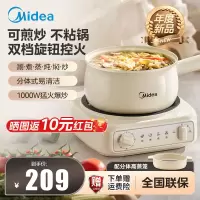 美的(Midea)电煮锅电炒锅电蒸锅电火锅电热锅分体式 学生宿舍小锅 泡面锅 多功能锅 XZC2061 2.6L带蒸笼