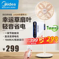 美的(Midea)[直流变频]轻音立式遥控电风扇/家用柔风落地扇/台式桌面小型风扇/大风量节能摇头电扇SDH30GTR