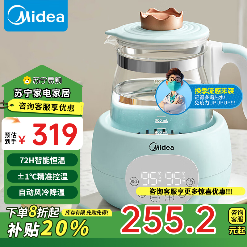 美的(Midea)小皇冠恒温水壶 恒温壶调奶器婴儿冲泡奶粉机热水壶温奶 MK-TN301 1.2L