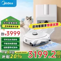 美的(Midea)扫地机器人扫拖一体 灵眸W20 Pro 洗地机器人 履带式活水洗地自动集尘猫狗宠物毛发克星洗地机