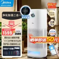 美的(Midea)母婴级分解深度除甲醛净离子除菌除霾除烟味异味沙尘吸猫毛 VOC含甲醛监测 星澈KJ600F-LM1