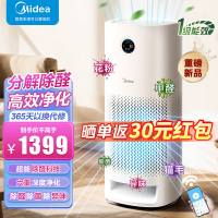 美的(Midea)空气净化器 家用分解式除甲醛异味 除菌消毒净化机 除花粉除过敏原除醛净化KT600G-H6