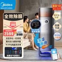 美的(Midea)空气净化器加湿器家用除菌除异味宠物猫毛过敏源[除甲醛高精度检测]KJ650F-LM1 ProH