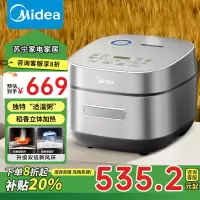 美的(Midea)风动稻香IH电饭煲米粒激活技术2.0杂粮饭专业程序家用大容量智能电饭锅 柴火饭煲仔饭适温粥HS439