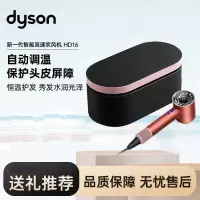 戴森(DYSON)HD16全新智能吹风机Supersonic电吹风负离子速干护发新年礼物HD16珊瑚铜 礼盒款 新年礼物