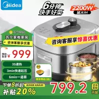 美的电压力锅5L家用速嫩感双胆IH全自动智能预约0涂层煲汤煮饭电饭煲高压锅补贴S5177K