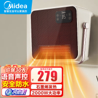 美的(Midea)取暖器 语音控制 壁挂电暖器 浴室电暖气片IPX2防水冷暖两用节能省电速热烤火炉暖风机NFT-FHR