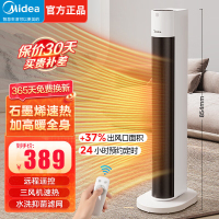 美的(Midea)取暖器家用暖风机立式电暖风热风机节能速热电暖器卧室办公室烤火炉大面积 石墨烯速热遥控款HFT22WOR