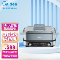 美的(Midea) 电火锅分体式多功能电热锅多用途锅炖煮涮煎炒分体鸳鸯锅线下同款 MC-DHS352899 8L