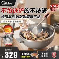 美的(Midea)家用电炒锅不粘锅一插电多功能锅炒煮煎炖蒸一体炒菜锅双管猛火加热电热锅5.5L容量HCG3215 预售